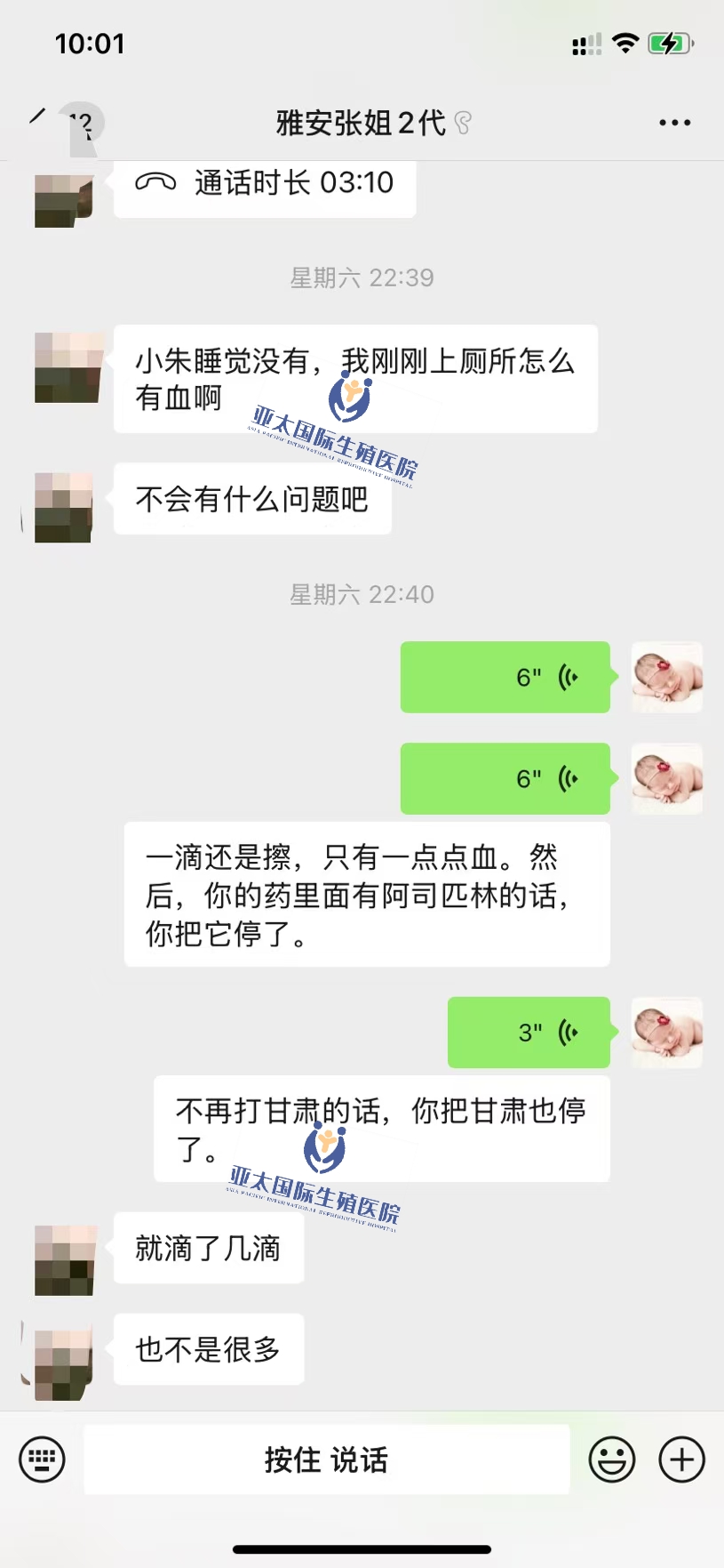 <font color='#006600'>乌兰察布做试管成功 HCG稳定翻倍</font>
