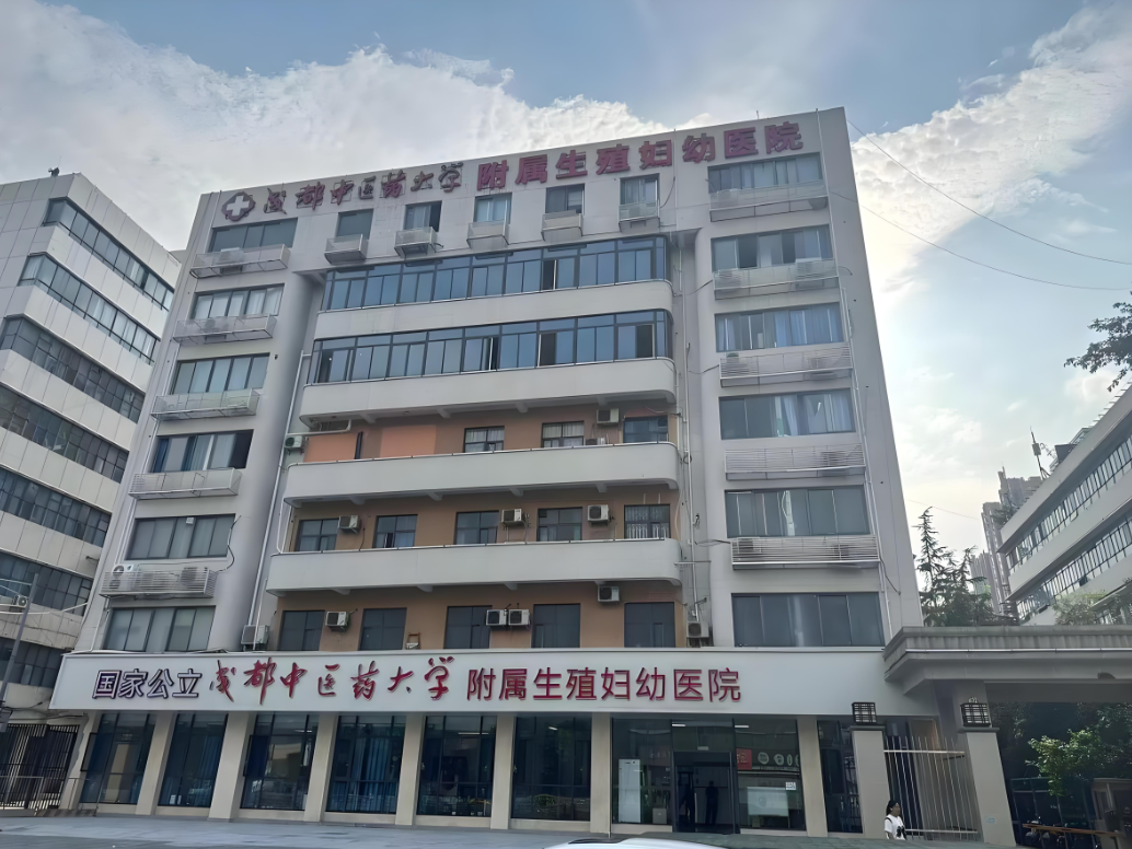 乌兰察布中医药大学附属医院(妇科)-四川省中医院